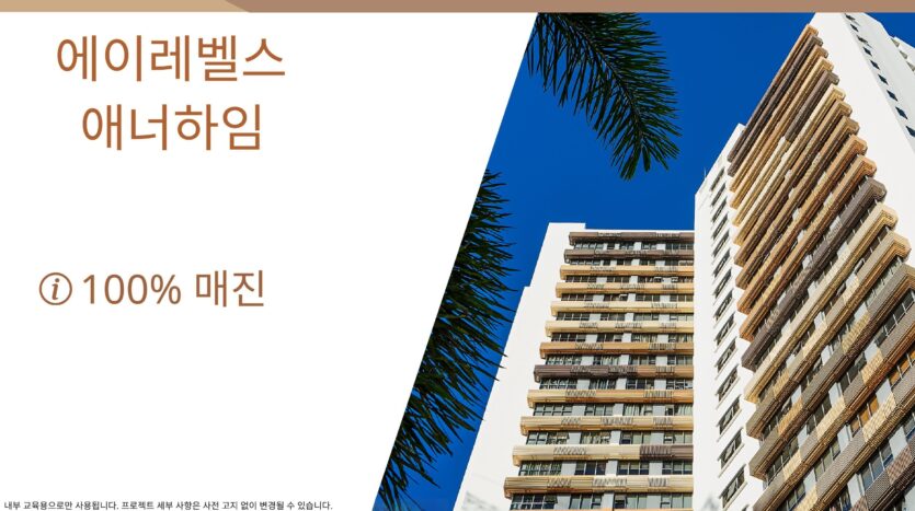 마닐라 알라방 The Levels 프로젝트 브리프 | 2026년 3월 콘도 분양·정보