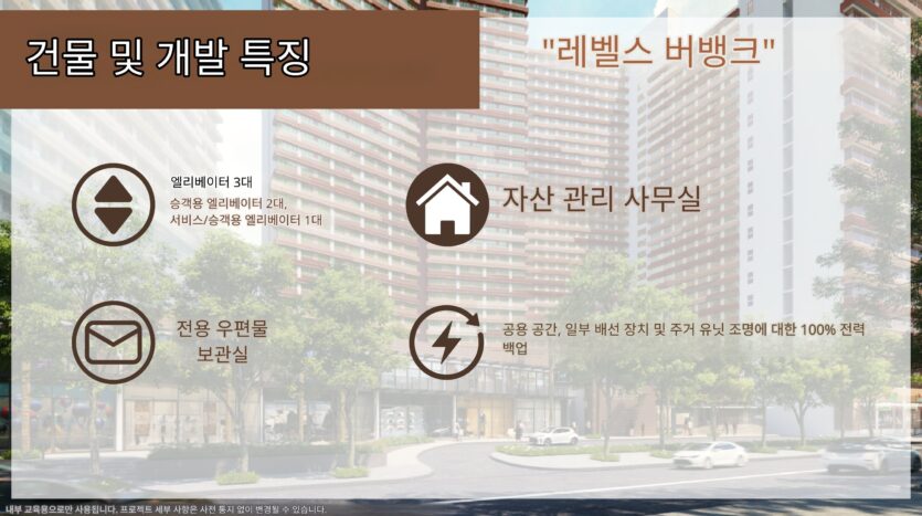 마닐라 알라방 The Levels 프로젝트 브리프 | 2026년 3월 콘도 분양·정보