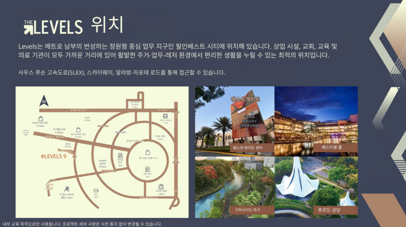 마닐라 알라방 The Levels 프로젝트 브리프 | 2026년 3월 콘도 분양·정보