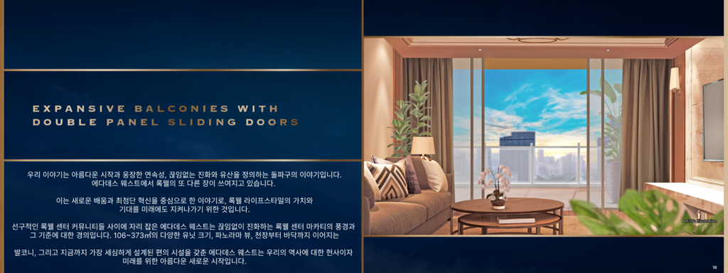 마카티 락웰 콘도 분양