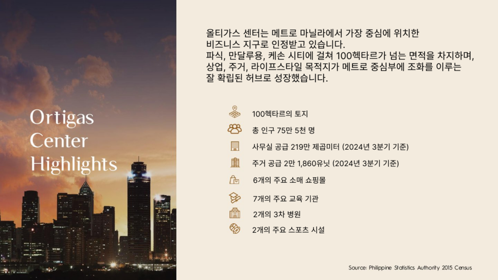 올티가스 Residences at The Galleon 분양