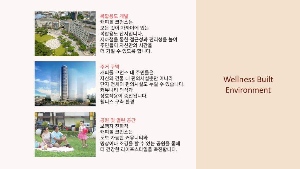 올티가스랜드 Empress Presentation