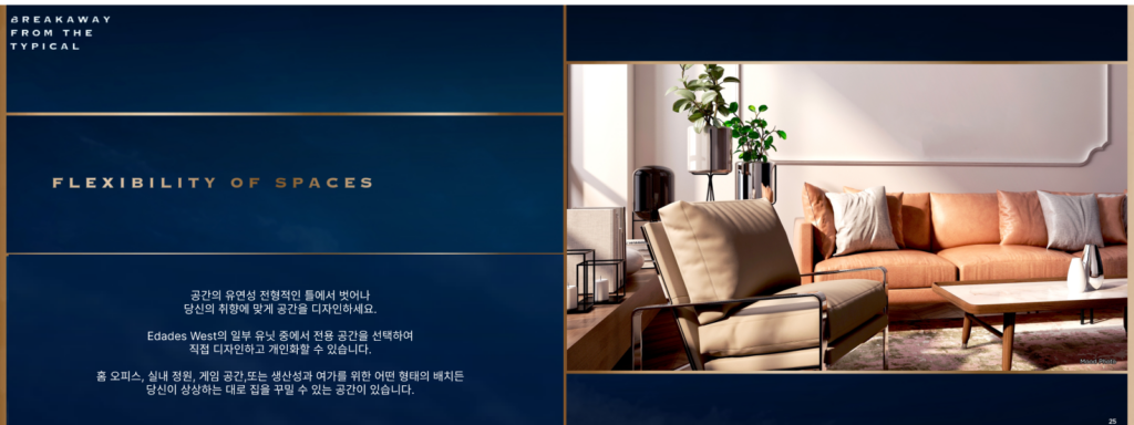 마카티 락웰 콘도 분양