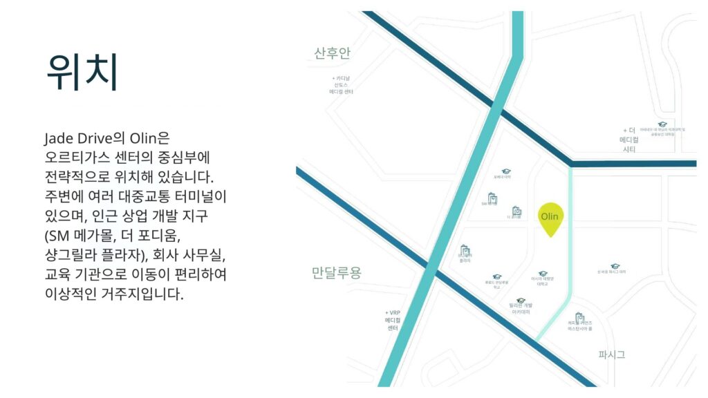 필리핀 마닐라 OLIN at Jade Drive 콘도 | 올티가스 중심 프리미엄 단지 분양