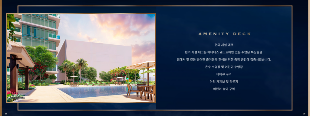 마카티 락웰 콘도 분양