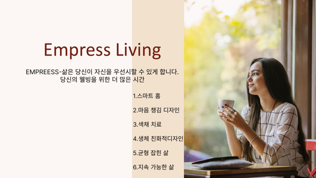 올티가스랜드 Empress Presentation