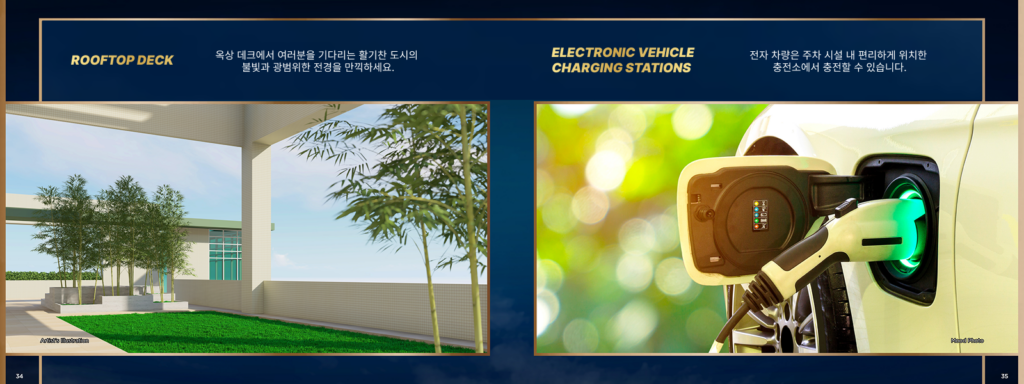 마카티 락웰 콘도 분양