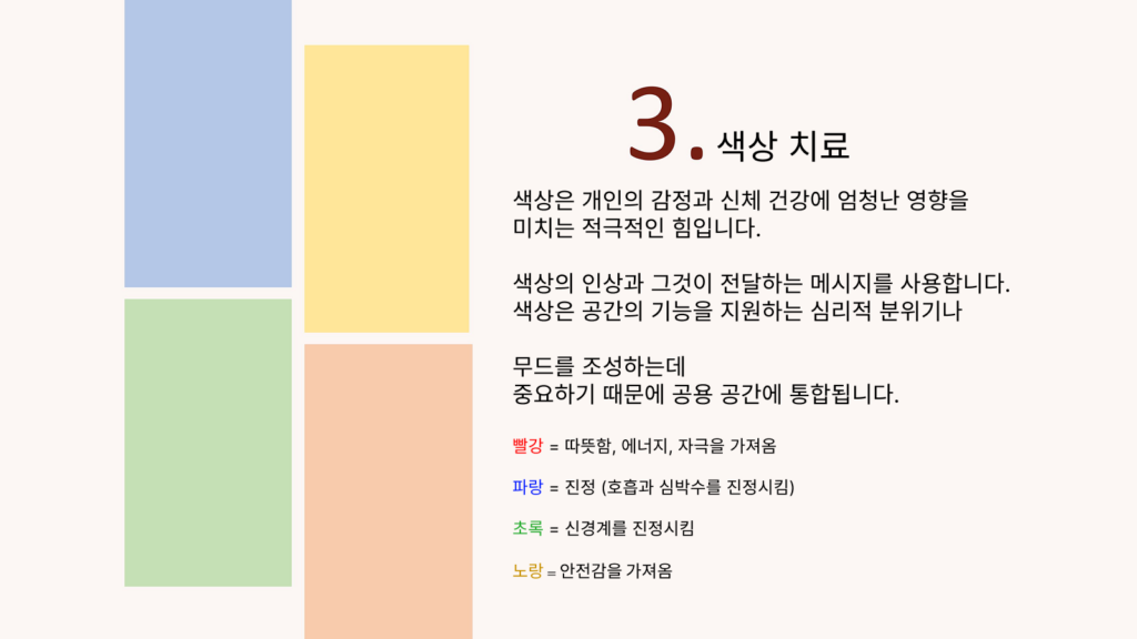 올티가스랜드 Empress Presentation