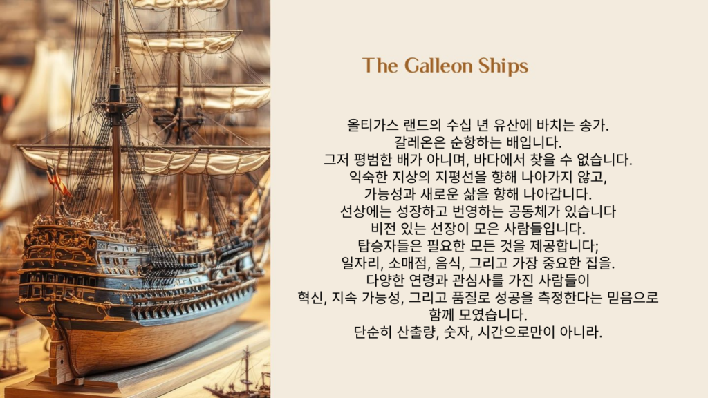 올티가스 Residences at The Galleon 분양