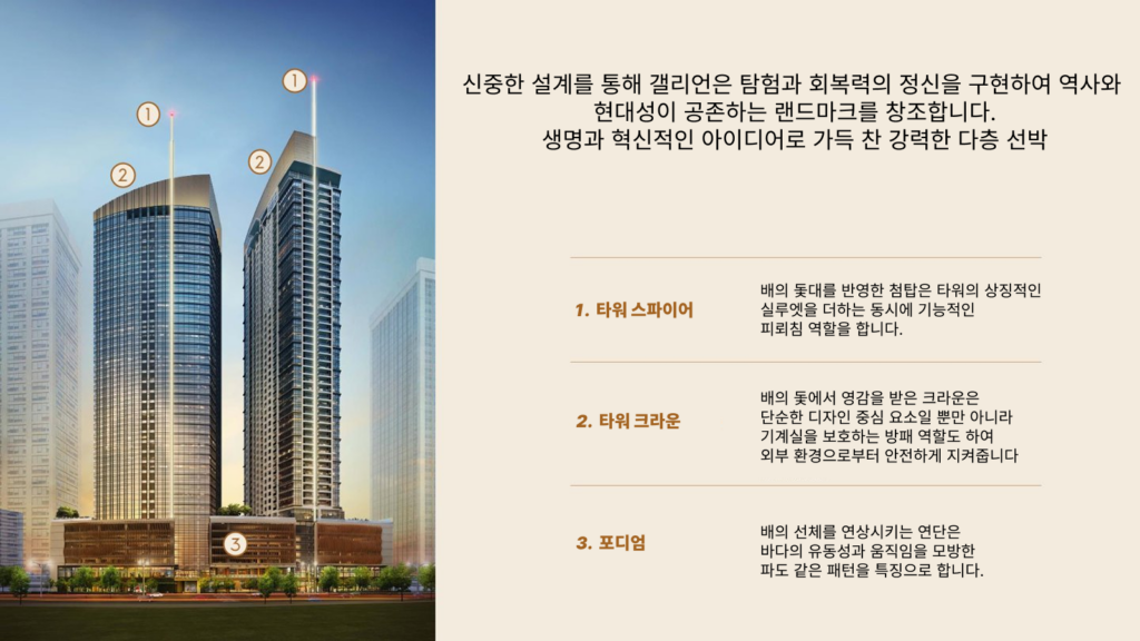 올티가스 Residences at The Galleon 분양