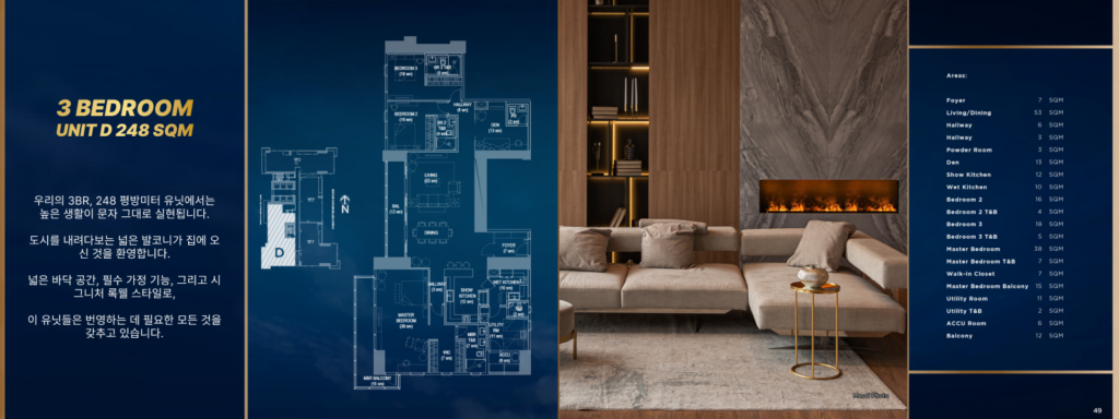 마카티 락웰 콘도 분양