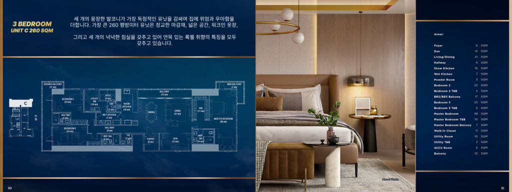 마카티 락웰 콘도 분양