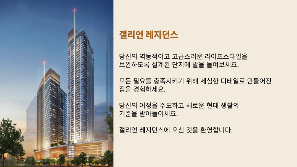 올티가스 Residences at The Galleon 분양