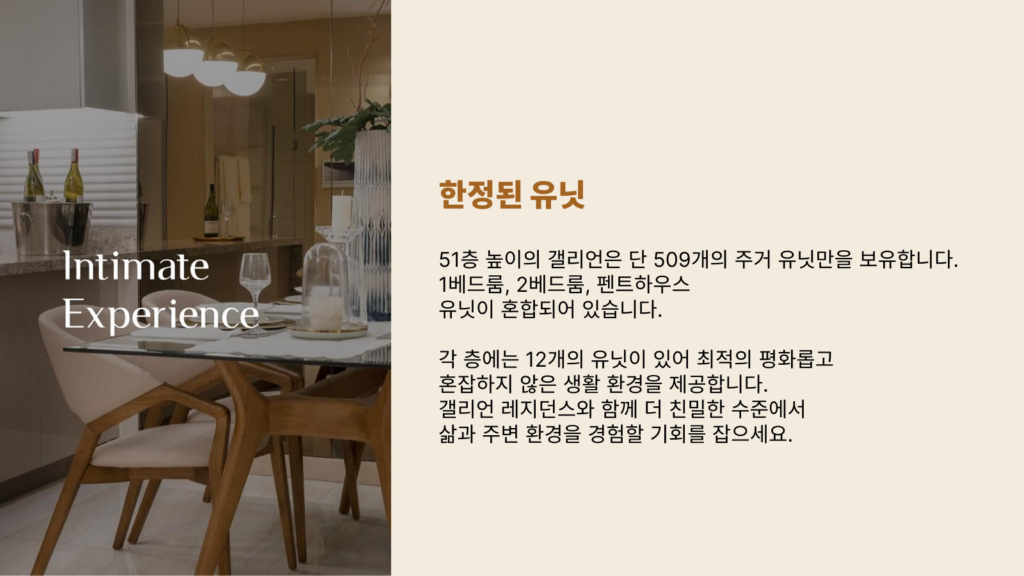 올티가스 Residences at The Galleon 분양