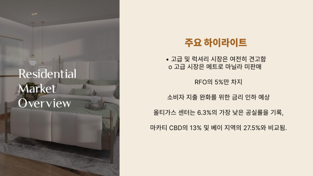 올티가스 Residences at The Galleon 분양