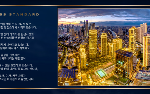 마카티 락웰 Edades Tower & Garden Villas 분양 | 마닐라 최고급 주거단지