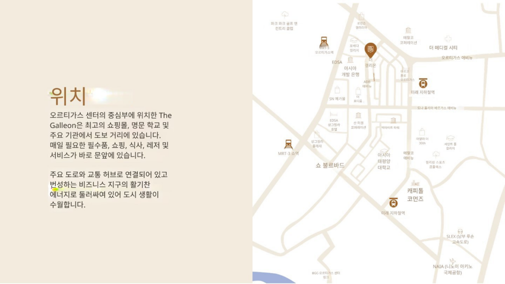 올티가스 Residences at The Galleon 분양