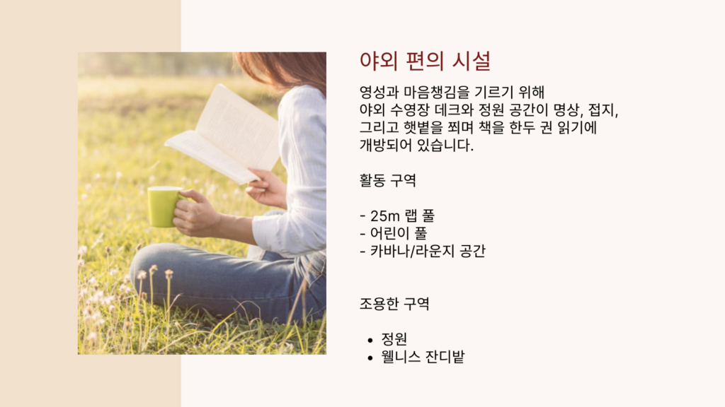 올티가스랜드 Empress Presentation