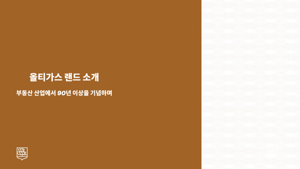 올티가스 Residences at The Galleon 분양