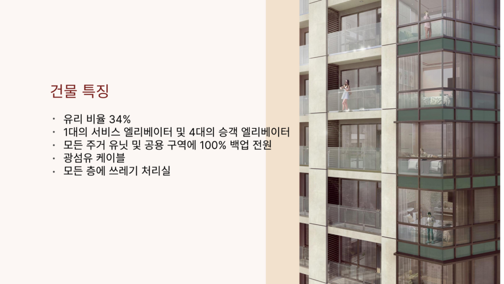 올티가스랜드 Empress Presentation