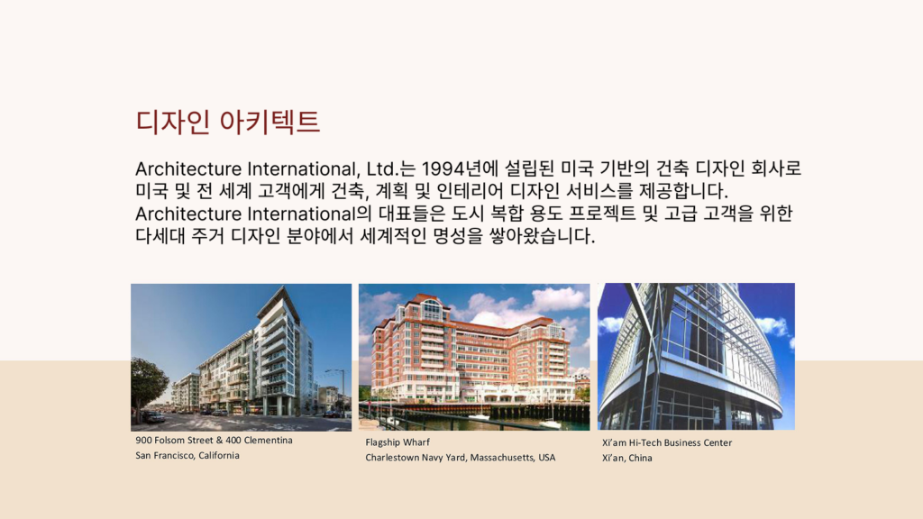 올티가스랜드 Empress Presentation