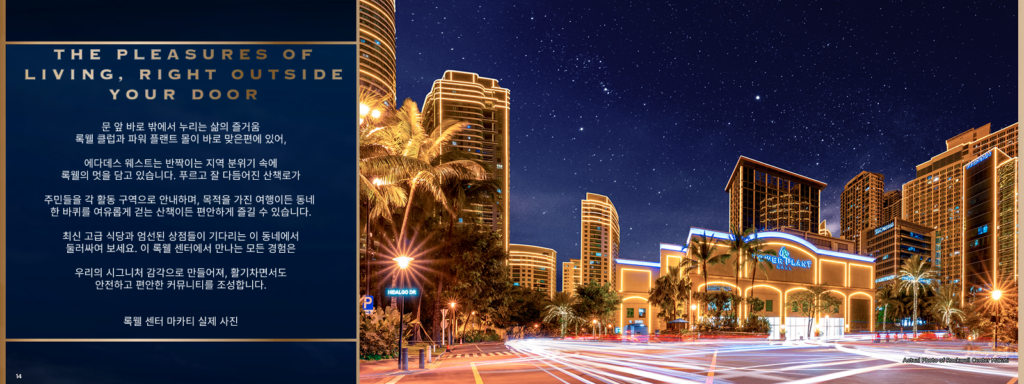 마카티 락웰 콘도 분양