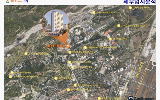 클락 The Villages by SD Prime 콘도 분양 | 미래가치 높은 클락 경제특구 주거단지