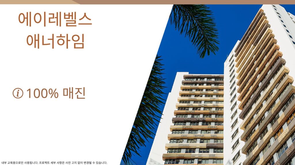 마닐라 알라방 The Levels 프로젝트 브리프 | 2026년 3월 콘도 분양·정보