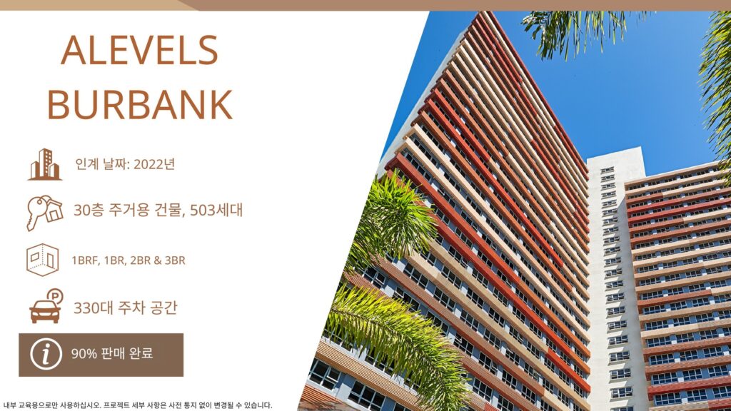 마닐라 알라방 The Levels 프로젝트 브리프 | 2026년 3월 콘도 분양·정보