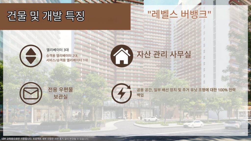 마닐라 알라방 The Levels 프로젝트 브리프 | 2026년 3월 콘도 분양·정보