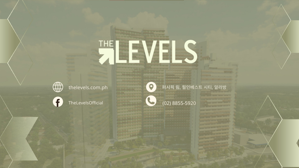 마닐라 알라방 The Levels 프로젝트 브리프 | 2026년 3월 콘도 분양·정보