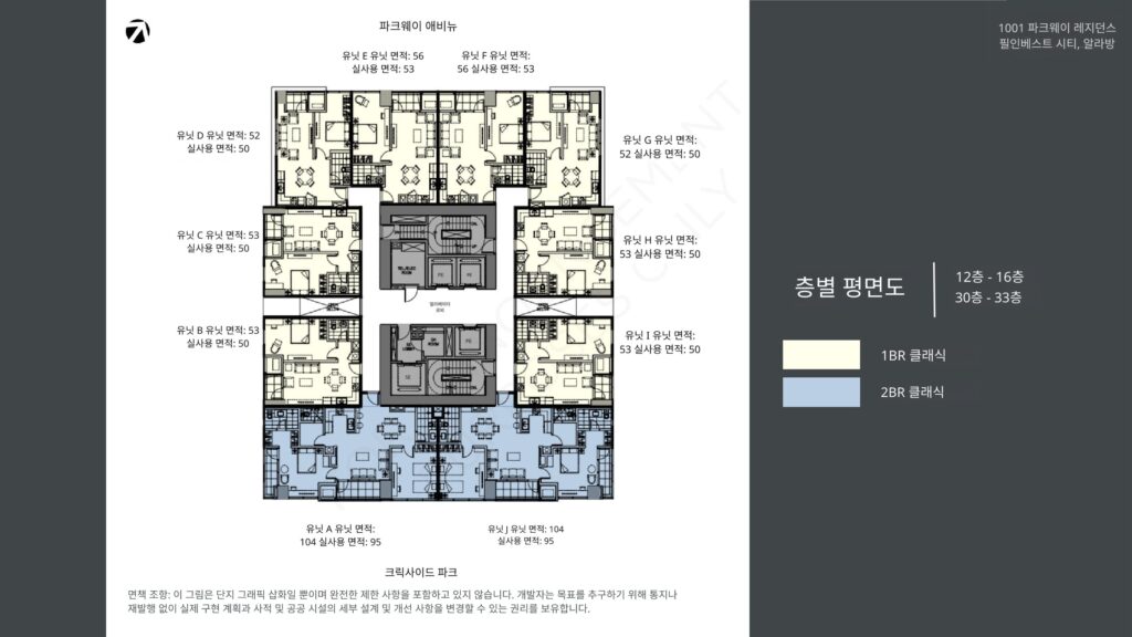 마닐라 알라방 1001 Parkway 프로젝트 브리프 | 2026년 1월 최신 콘도 분양 정보