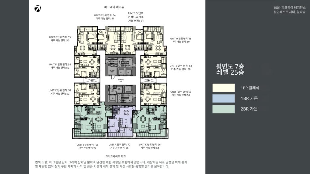 마닐라 알라방 1001 Parkway 프로젝트 브리프 | 2026년 1월 최신 콘도 분양 정보