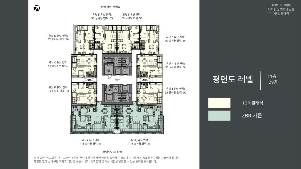 마닐라 알라방 1001 Parkway 프로젝트 브리프 | 2026년 1월 최신 콘도 분양 정보