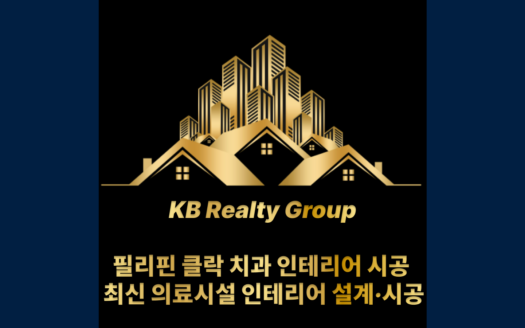 클락 치과 인테리어