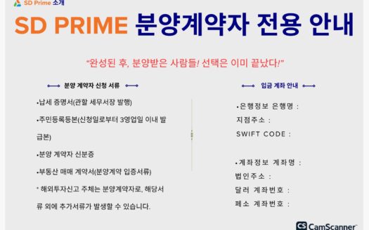 클락 The Villages by SD Prime 콘도 분양 | 미래가치 높은 클락 경제특구 주거단지