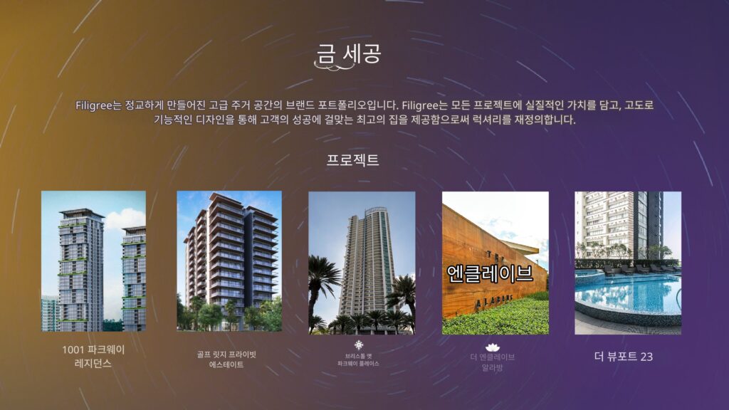 알라방 Botanika Nature Residences 분양 정보 | Filinvest City 하이엔드 콘도 투자