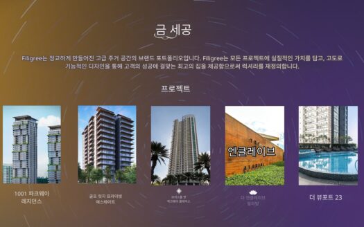 알라방 Botanika Nature Residences 분양 정보 | Filinvest City 하이엔드 콘도 투자