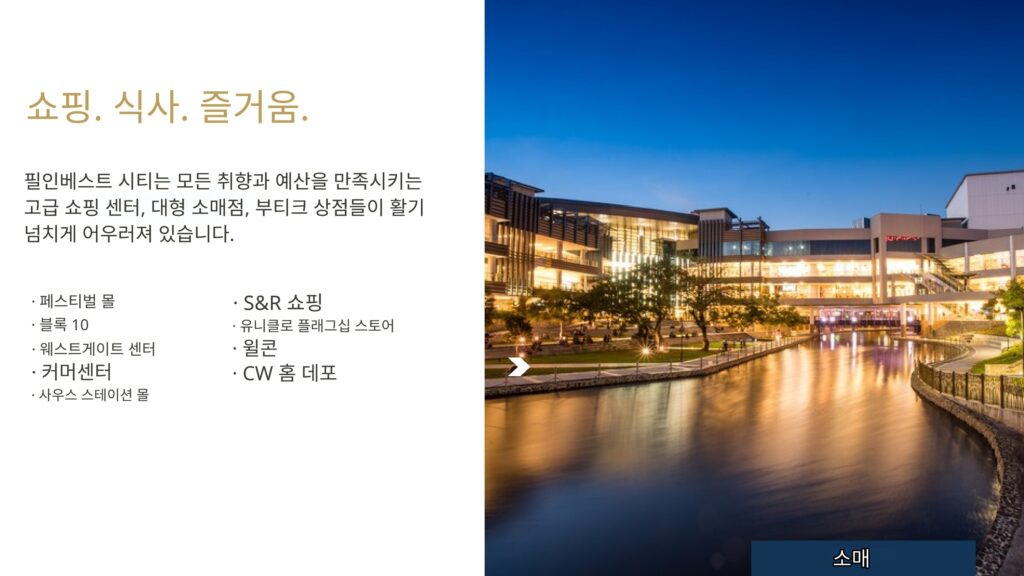 마닐라 알라방 콘도 분양 | Filinvest City Studio City 프리미엄 투자 기회