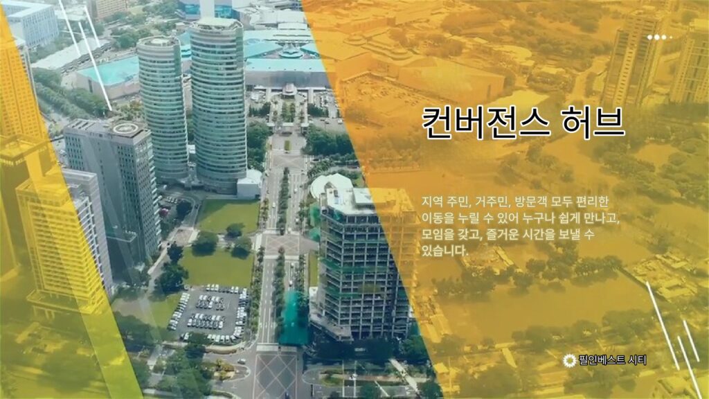 마닐라 알라방 콘도 분양 | Filinvest City Studio City 프리미엄 투자 기회