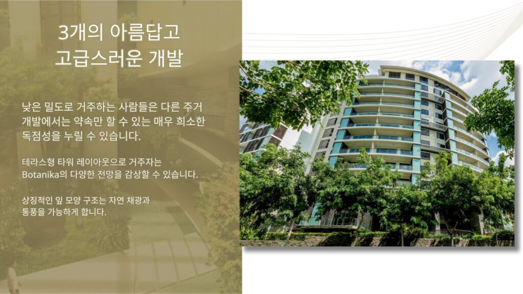 알라방 Botanika Nature Residences 분양 정보 | Filinvest City 하이엔드 콘도 투자