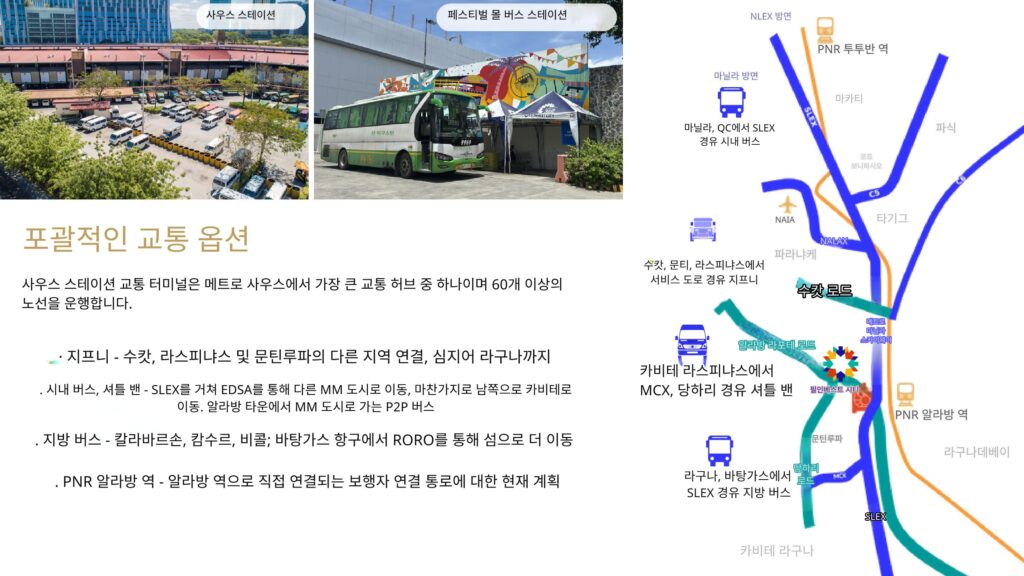 마닐라 알라방 콘도 분양 | Filinvest City Studio City 프리미엄 투자 기회