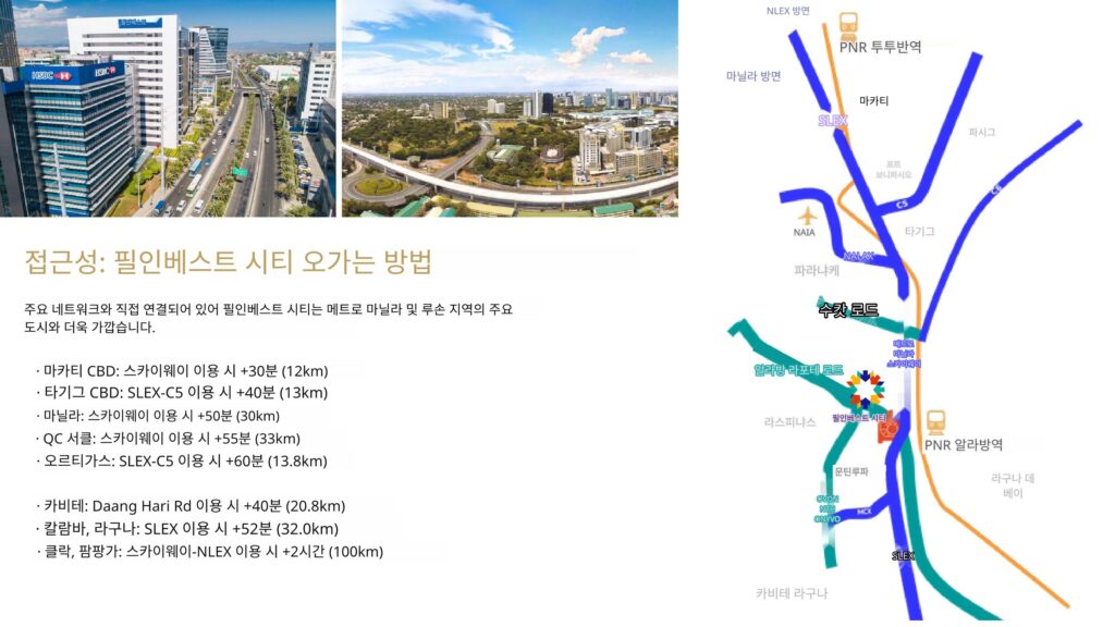 마닐라 알라방 콘도 분양 | Filinvest City Studio City 프리미엄 투자 기회