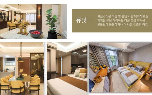 알라방 Botanika Nature Residences 분양 정보 | Filinvest City 하이엔드 콘도 투자