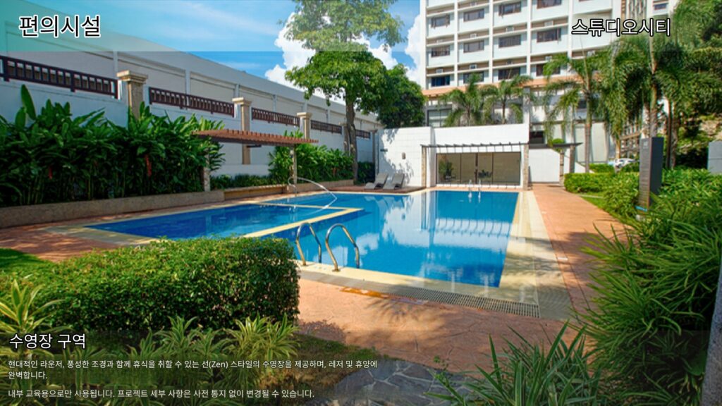 마닐라 알라방 콘도 분양 | Filinvest City Studio City 프리미엄 투자 기회