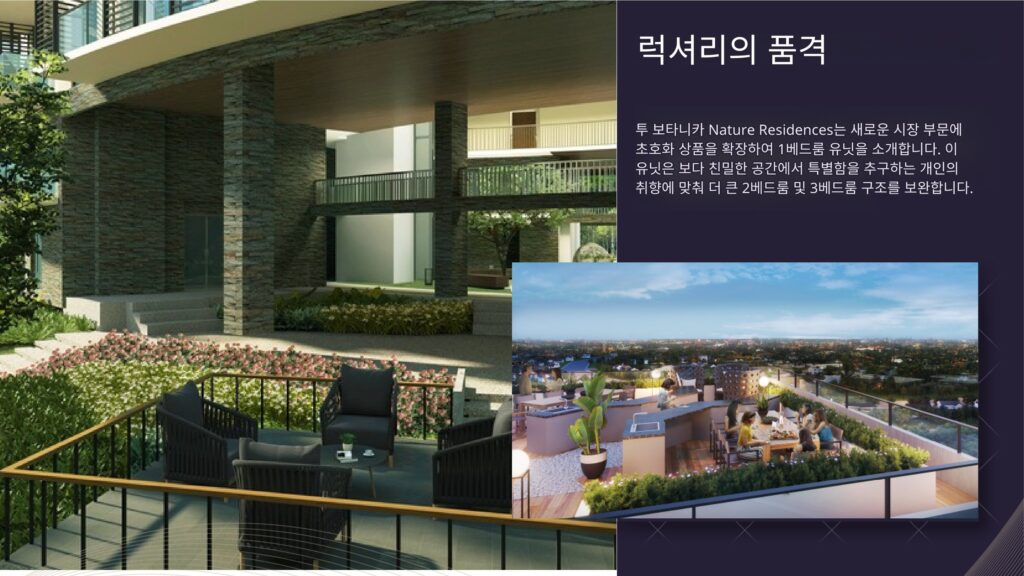 알라방 Botanika Nature Residences 분양 정보 | Filinvest City 하이엔드 콘도 투자