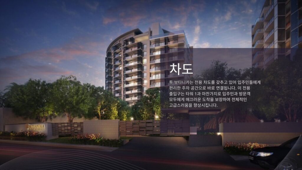 알라방 Botanika Nature Residences 분양 정보 | Filinvest City 하이엔드 콘도 투자
