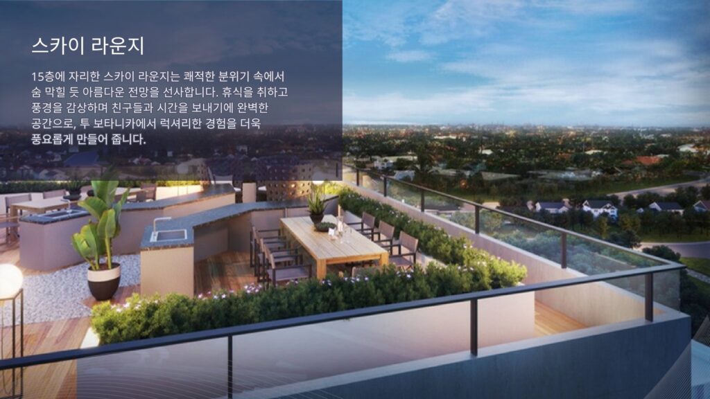 알라방 Botanika Nature Residences 분양 정보 | Filinvest City 하이엔드 콘도 투자