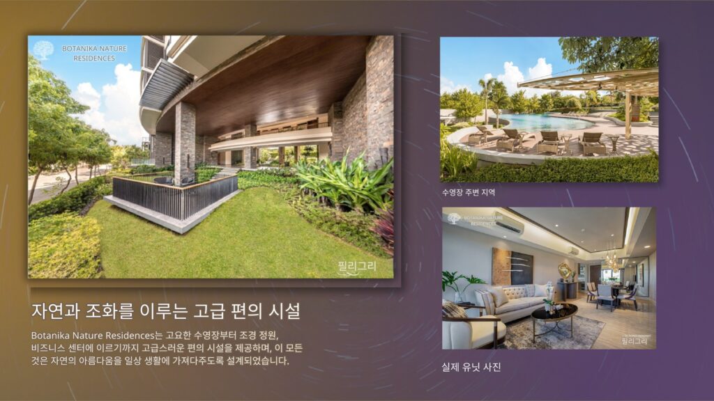 알라방 Botanika Nature Residences 분양 정보 | Filinvest City 하이엔드 콘도 투자