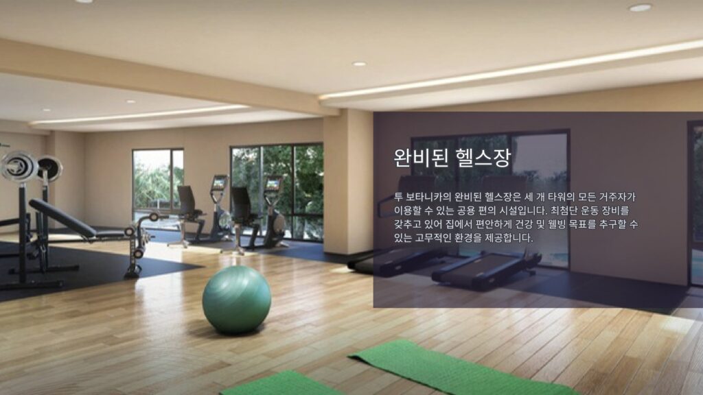 알라방 Botanika Nature Residences 분양 정보 | Filinvest City 하이엔드 콘도 투자